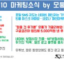 법인엔에프지 | 마케팅레몬에이드:네이버 보험, 가짜리뷰 전쟁, 틱톡 광고플랫폼, 구글 5,000억원