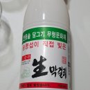 도전화학 | 막걸리 덕후면 도전! 송명섭 막걸리 솔직후기