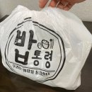 밥통령 - 북구 동북로57길 8 | 밥통령