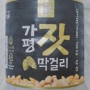 주)동북식품 | 리뷰 | 가평 잣 막걸리 잣 막걸리 우리술 가평 잣 막걸리 가격 도수 칼로리 내 돈 내산 구매 후기 리뷰