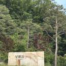 성문 | [골프장 후기] 성문안