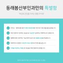 봄산부인과의원 이미지