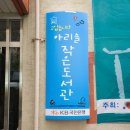 풍경작은도서관 이미지