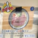 오픈키친.엠(M) | [나고야 여행] 다카야마 시라카와고 버스투어 맛집 'Ramen M' 히다규 라멘 솔직후기