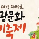 고기축제 이미지