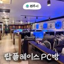 시네마PC방 이미지
