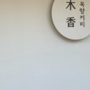 공산성커피
