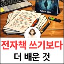 함께 시작해봐요+ 나만의 글쓰기 | 전자책 글쓰기 클래스 10기 마치며, 수강생 후기로 본 진짜 변화 4가지