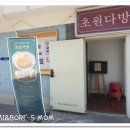 초원다방 이미지