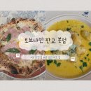 사송로 | 분당 맛집 토브나인 판교 브런치 디저트 카페 주차가능 파스타 피자 데이트 솔직 후기