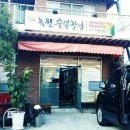 녹원갈비 이미지