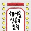 누구나 꽃 헤어샵 네이버블로그