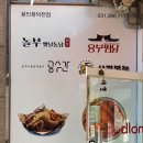 놀부옛날통닭&흥부찜닭&공수간&삼겹본능 이미지