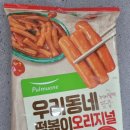 우리동네밀키트 앞 이미지