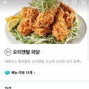 네네치킨원곡점