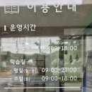 군산학생교육문화관 대야분관 조용한 쉼과 꿈을 만나는 공간