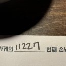 담모티 | 울산맛집 오겹살과 목살이 맛있는 모티 국가정원점 내돈내산후기