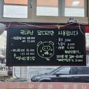 동아왕족발 이미지