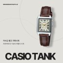 디자인탱크 | [카시오 시계] 까르띠에 저렴이 가성비 가죽시계 카시오 탱크 후기 ⌚✨