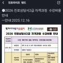 진로상담사 2급 자격과정 이미지