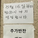 청옥감자탕 이미지