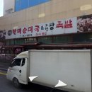 백암왕족발 이미지