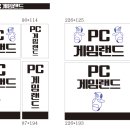 게임랜드PC 이미지