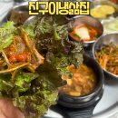 냉삶집 | 충주맛집 급냉삼겹살과 인생껍데기 후기, 진구이냉삶집