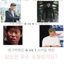 유해진 팬 MBTI 이미지