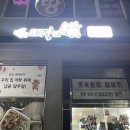 배달삼겹돼지되지 네이버블로그