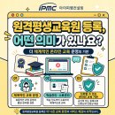 해나평생교육원