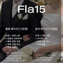 시아원 | 10만 원대 가성비 본식 부케 비교 | 스윗아워 비추 이유, 플라시보 계약 후기