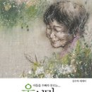 울엄마