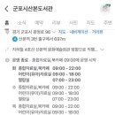 산본ENG