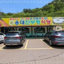 진부령식당 | 인제진부령맛집 진부령식당, 35년 전통 황태해장국 솔직 후기