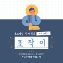 ✏️포스타입 작가 달글 임시 달글✏️ 이미지