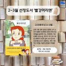 인문고전함께읽기독서회 | 교사성장학교 고래학교에서 인문 고전 읽기 함께 해요~ 2월 책은 빨강 머리 앤!
