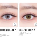 테이스티렌즈