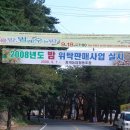 화개초등학교왕성분교 이미지