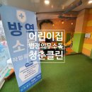 코코스어린이집 | 용인시 법정의무소독 어린이집방역업체 후기
