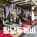 궁중물회나라 | 경주 가볼만한곳 황리단길 필수 코스 첨성대 떡갈비 황남두꺼비식당