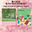걷고 싶은 누리길 | 천주산 진달래 등산 후기 | 『마흔에게 』, 『 행복할 거야 이래도 되나 싶을 정도로 』이 책들이 10.9...