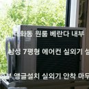 에어컨 설치 전문점 Daum카페