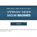 대림발전기