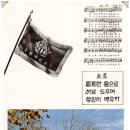 [속표지, 교가, 교기, 교정] 춘천국민학교 제63회(1971년) 졸업앨범 이미지