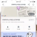 연세마리소아청소년과의원 이미지