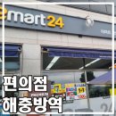 러브24편의점 이미지