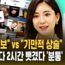 "유명가수 공짜공연" 갔더니... 문까지 막고 상조 홍보 2시간 가까이 이미지