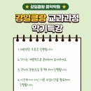 강일클랑음악학원