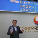 제주특별자치도 장애인체육회 케이에스피뉴스